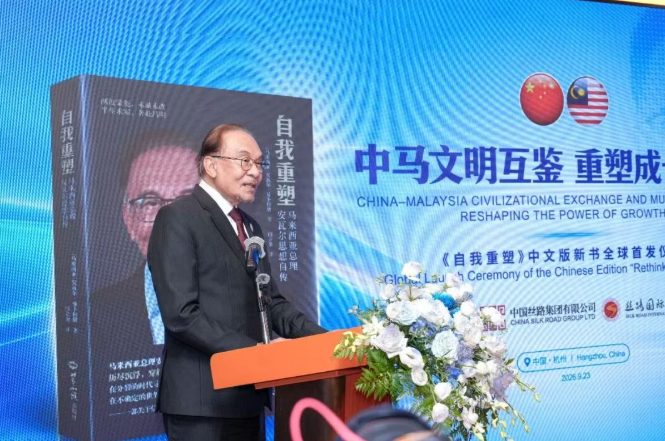 马来西亚总理安瓦尔·易卜拉欣在活动现场围绕新书分享观点