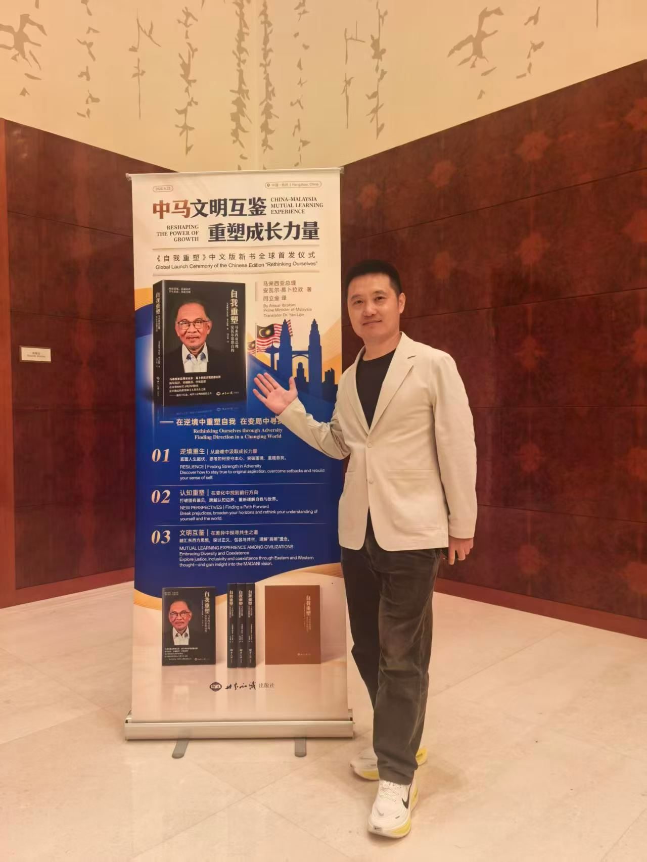 虎翼在《自我重塑》主题展示区留影